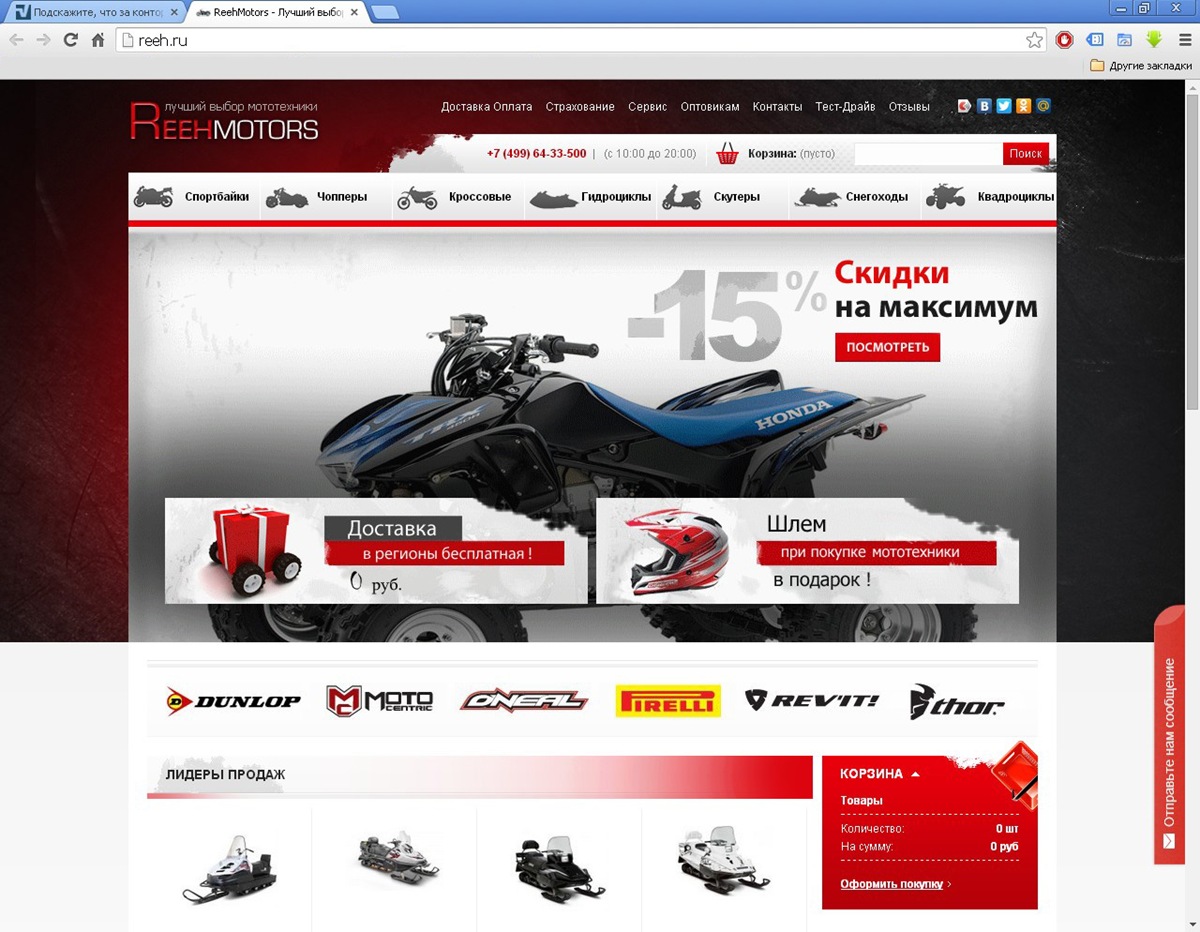 Сайты Мото Магазинов